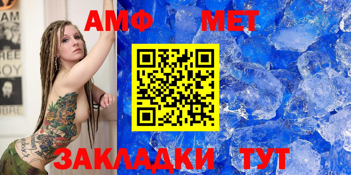 Amphetamine VHQ  Амфетамин  Корсаков  Амфетамин  Вход с VPN 