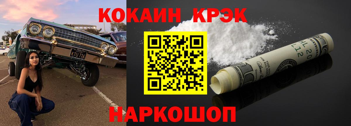 Корсаков  КОКАИН 99%  Cocaine Перу  Вход с VPN 