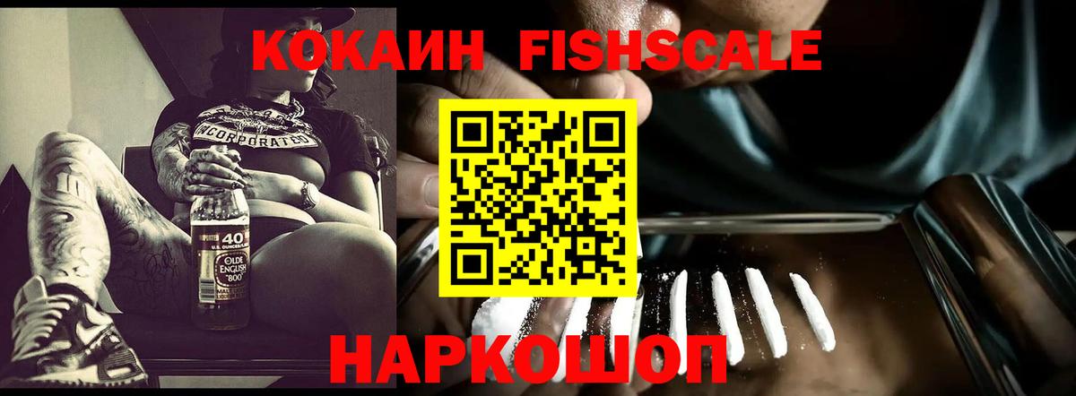 Cocaine Перу Корсаков
