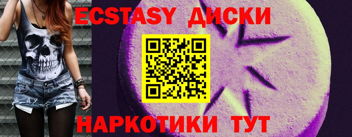 Ecstasy Дубай Корсаков