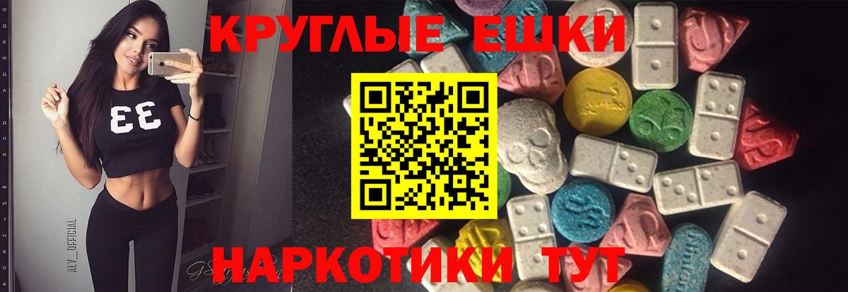 Экстази 99%  Вход с VPN  Корсаков  Ecstasy  МЕГА tor  Экстази бентли 