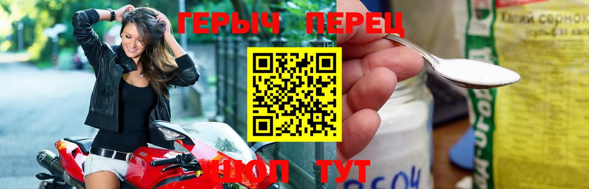 Героин герыч Корсаков