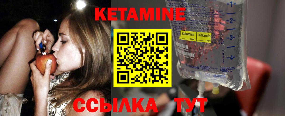 КЕТАМИН ketamine Корсаков