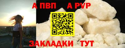 ALPHA PVP Бузулук