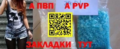 ALPHA PVP Бузулук