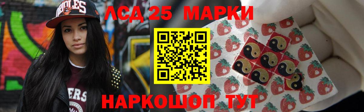 Корсаков  Лсд 25 экстази кислота  Вход с VPN  ЛСД экстази  LSD-25 экстази ecstasy 