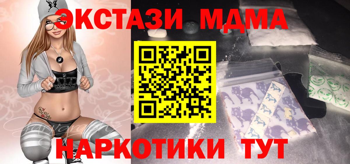 MDMA молли  Вход с VPN  MDMA кристаллы  Корсаков 