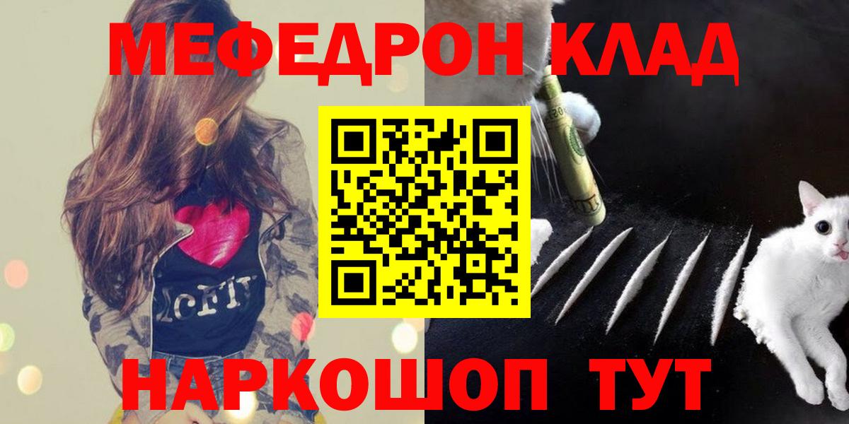 Меф мяу мяу  Корсаков