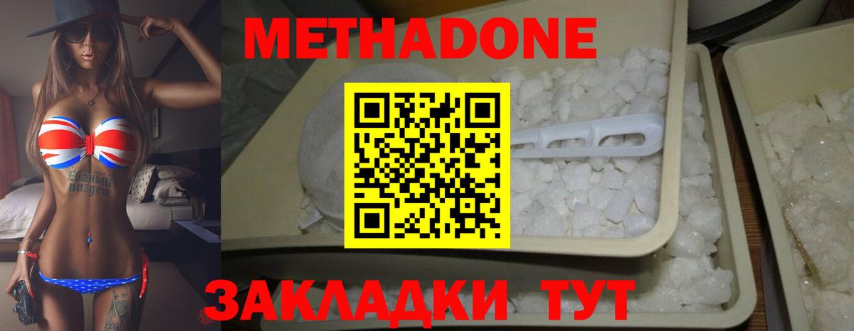 МЕТАДОН мёд  Метадон белоснежный  Корсаков  Вход с VPN 