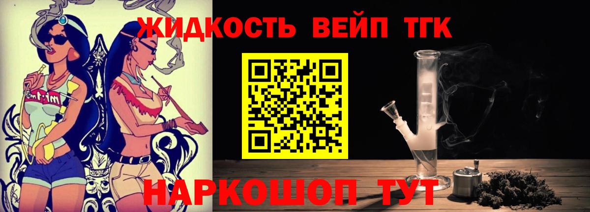 Дистиллят ТГК THC oil Корсаков