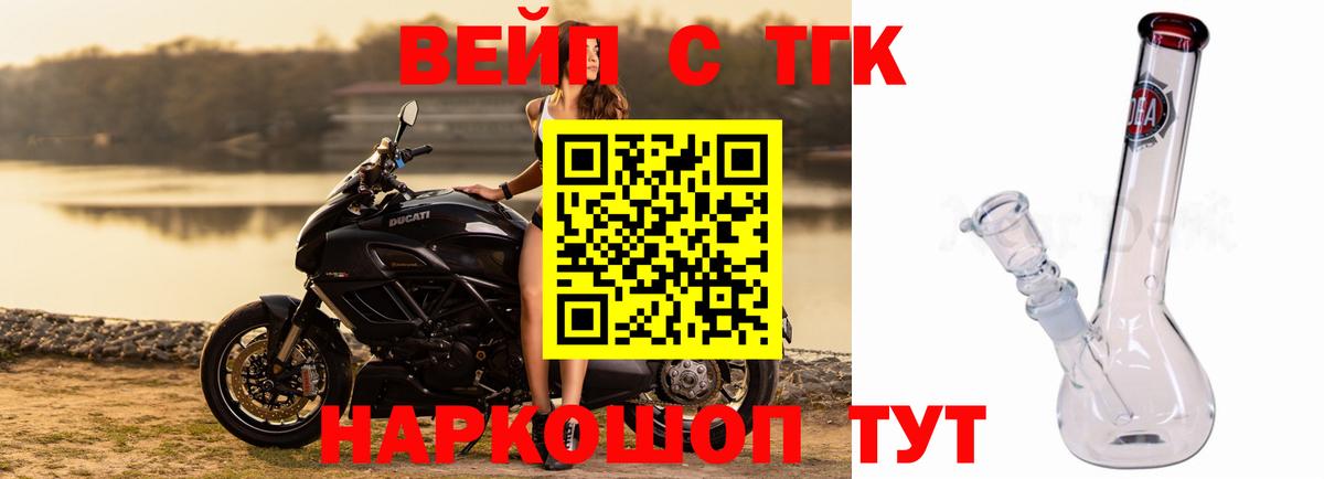 Дистиллят ТГК жижа  Вход с VPN  Корсаков 