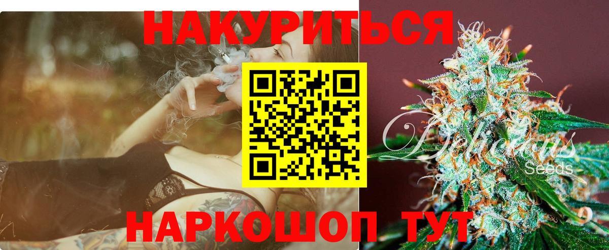 Каннабис план  Вход с VPN  Корсаков  Бошки Шишки тримм 